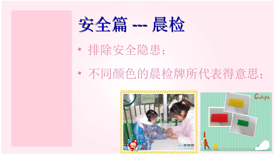 邮电园家长会_第2页