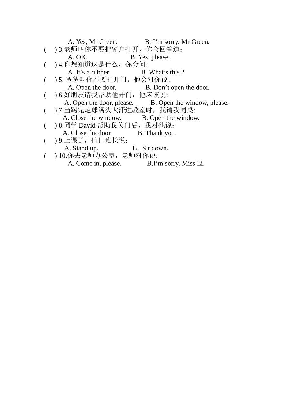 三年级第1周周练试卷_第2页