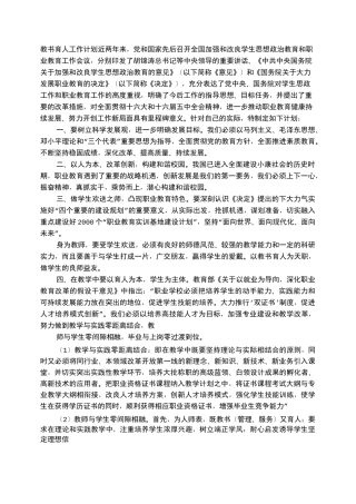 教师育人工作计划