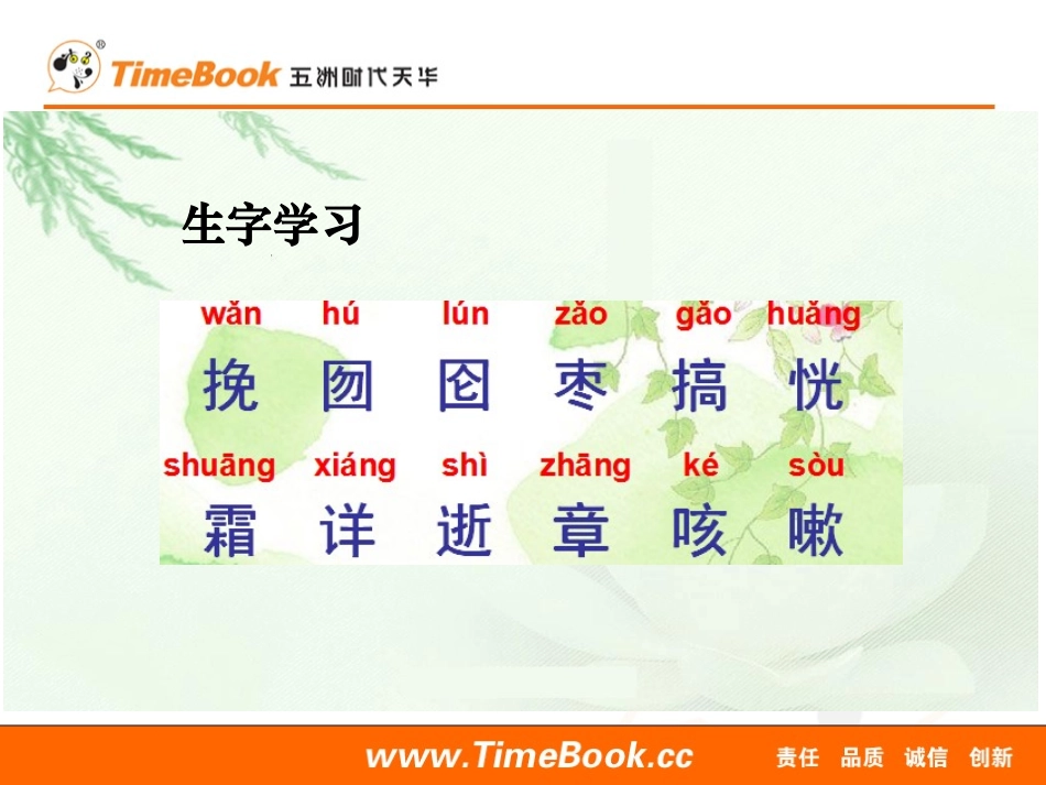 -我的伯父鲁迅先生_第3页