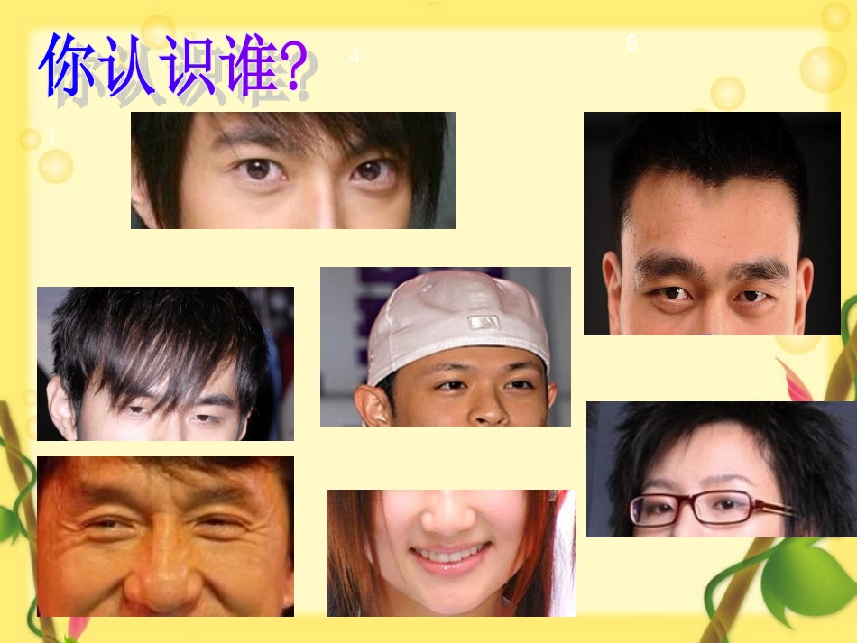 人物描写写作指导(公开课课件) (2)_第1页