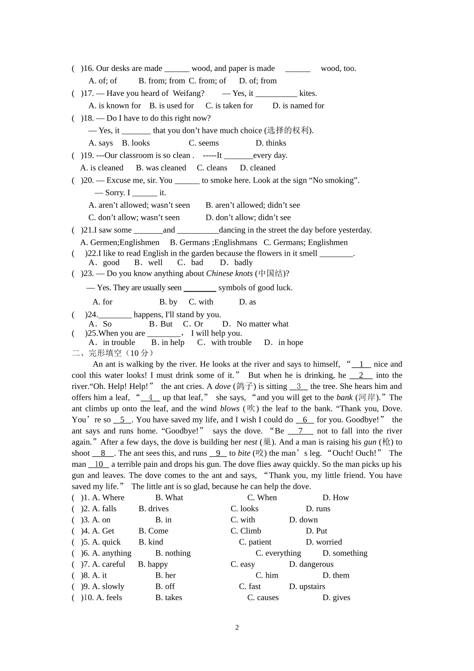 新目标英语九年级unit5单元测试题及答案_第2页