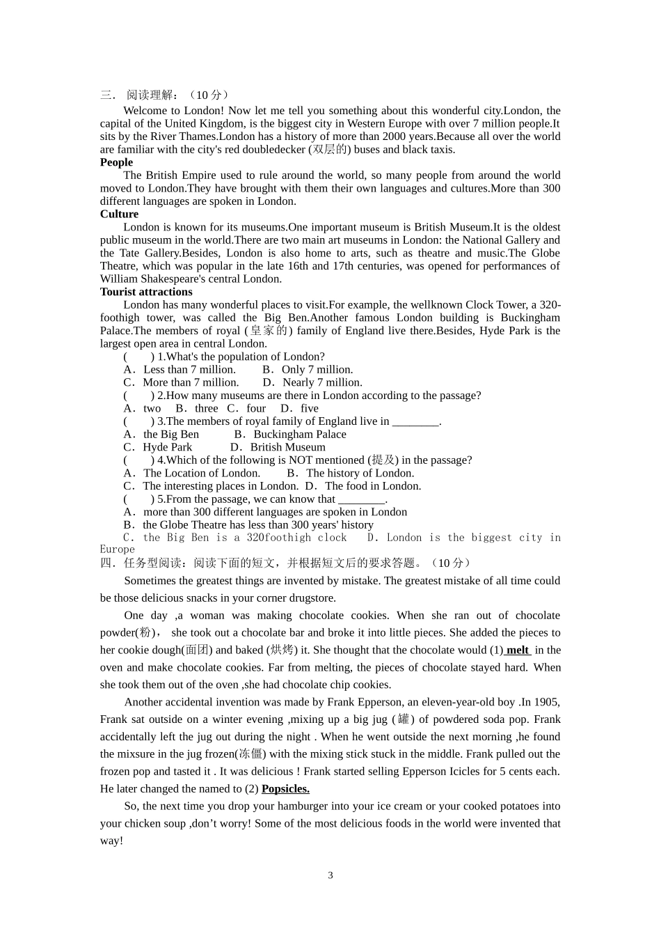 新目标英语九年级unit5单元测试题及答案_第3页