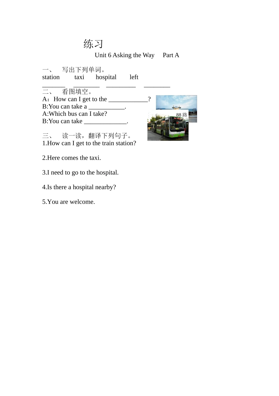 五年级上册Unit6练习_第1页