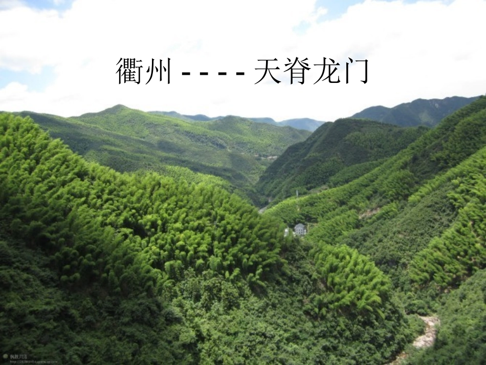 地球表面的地形PPT_第2页