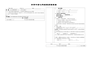 有理数的乘方科学记数法