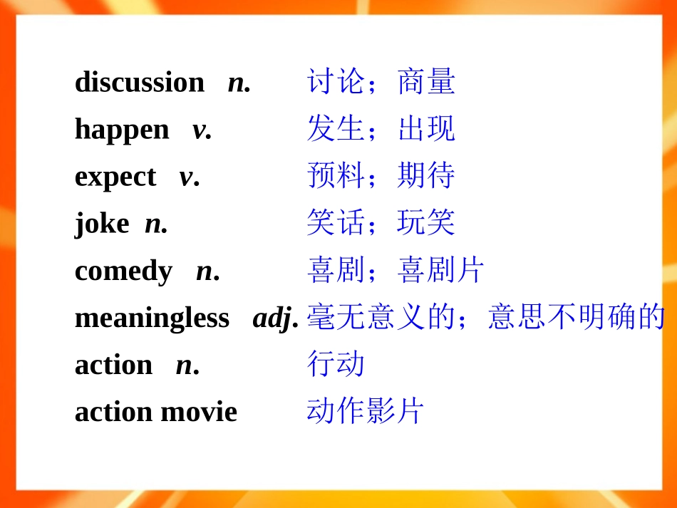 新版新目标八上Unit5课件Wordsandexpressions_第3页