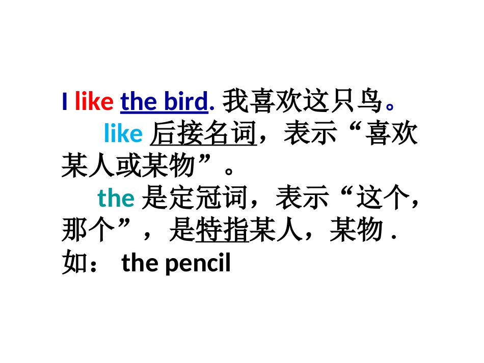 湘少版三年级上册Unit11_I_like_the_bird教学课件_第2页