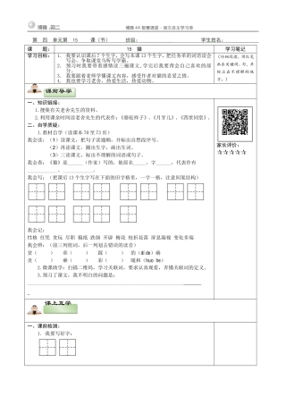 猫观湖马越任务单修改