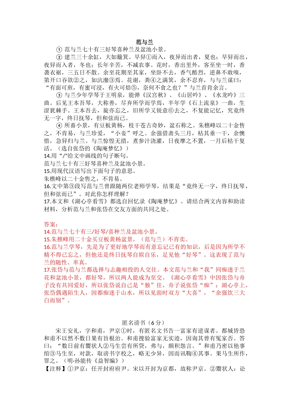初三文言文复习题_第1页
