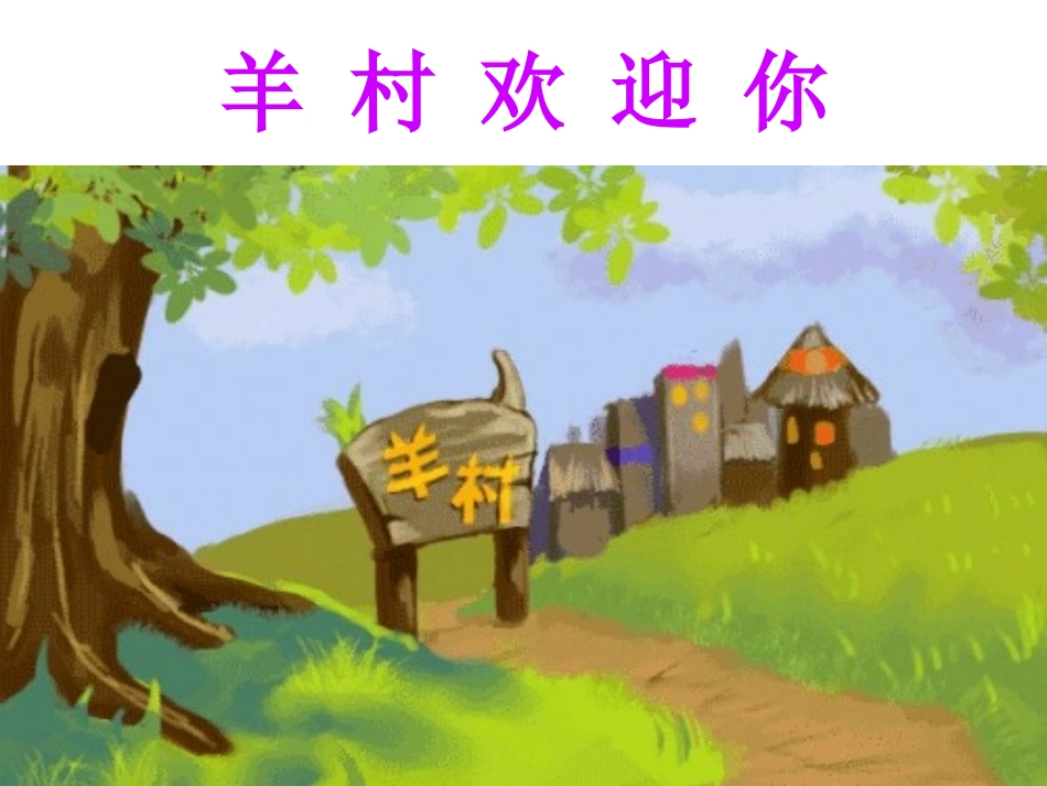 一年级上册20以内的进位加法《解决问题》课件(1)_第2页