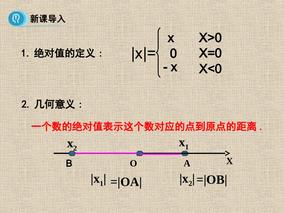 绝对值不等式3_第3页