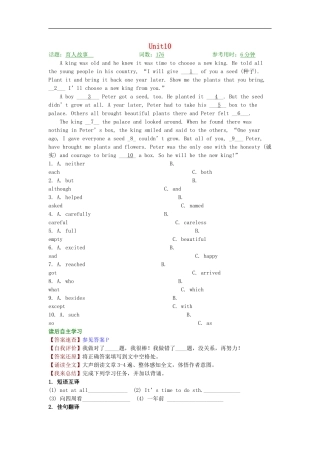 【精品解析】2016届中考英语完形填空与阅读理解复习练习+Unit+10