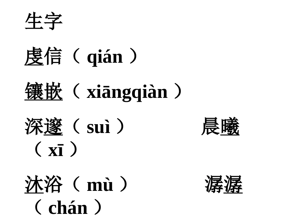 外国诗两首 (2)_第2页