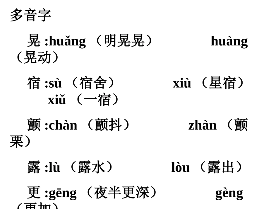 外国诗两首 (2)_第3页
