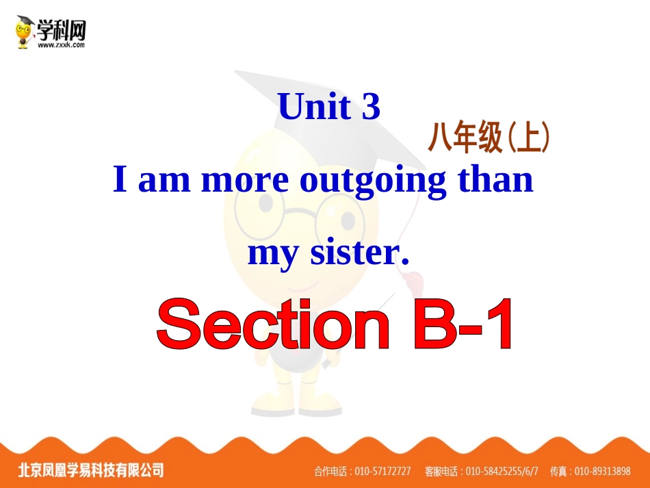 讲课课件Unit3SectionB-1（共31张PPT）_第1页