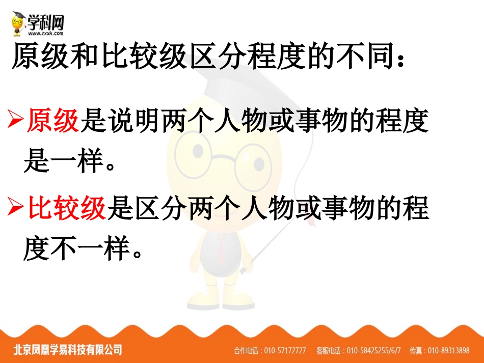 讲课课件Unit3SectionB-1（共31张PPT）_第3页