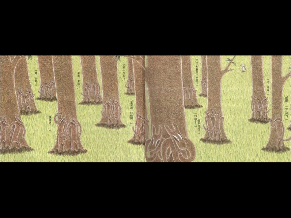 只小猪和只狼_第3页