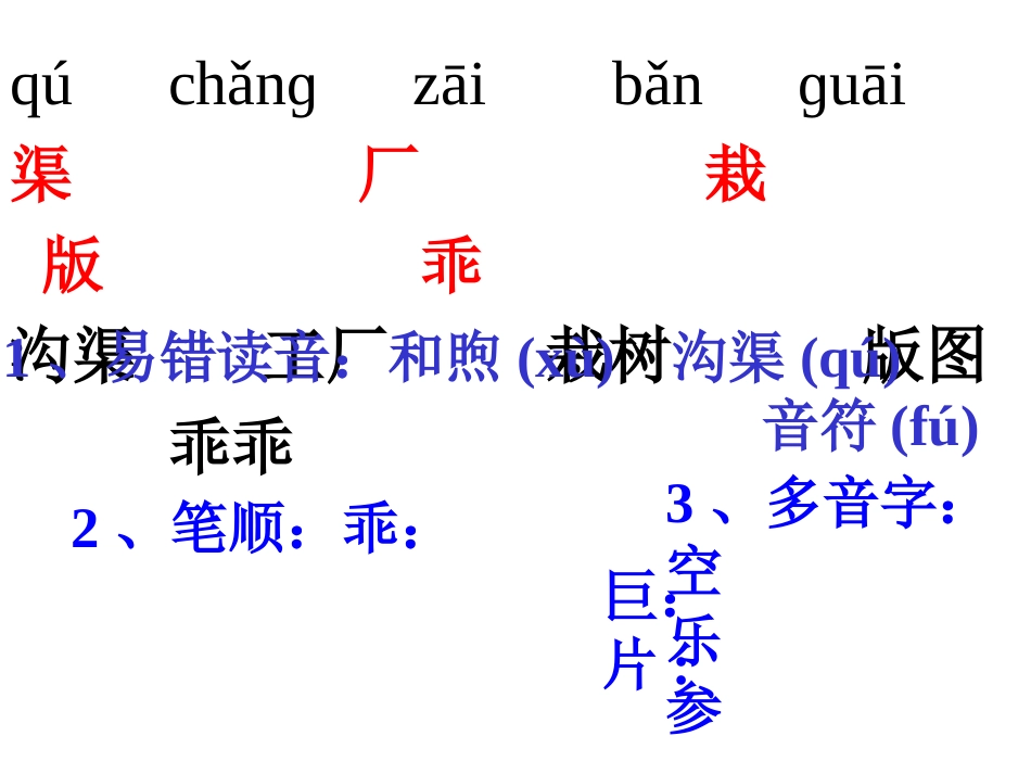 走我们去植树_第3页