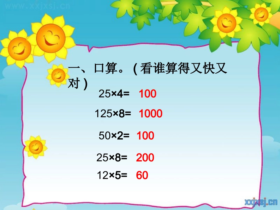 乘法交换律和结合_第2页