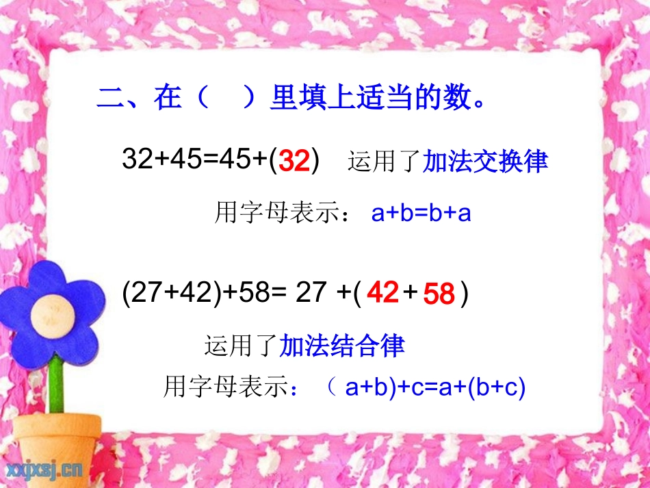 乘法交换律和结合_第3页