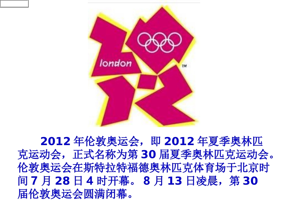 一元一次方程的应用()_第2页