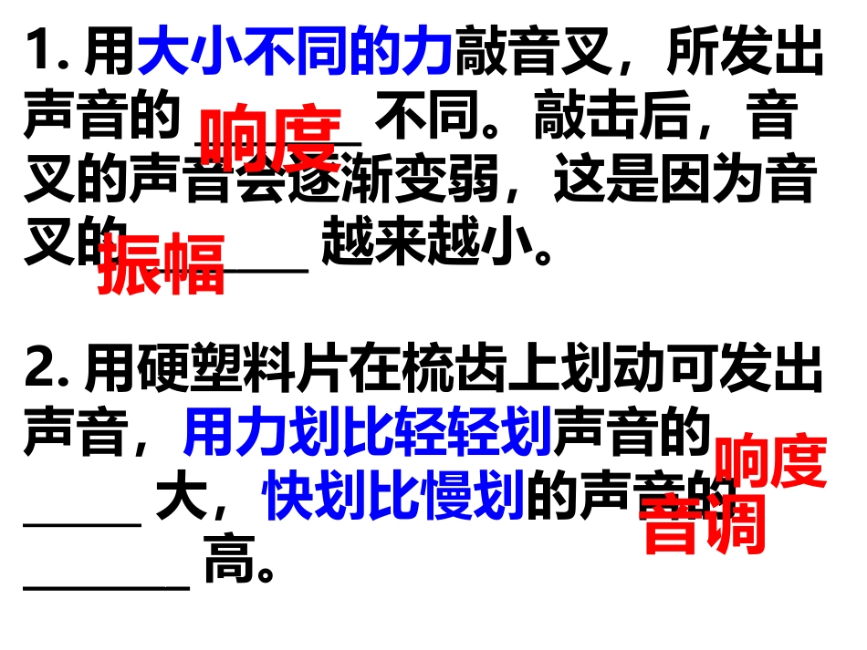 八年级物理期中复习易错题_第3页