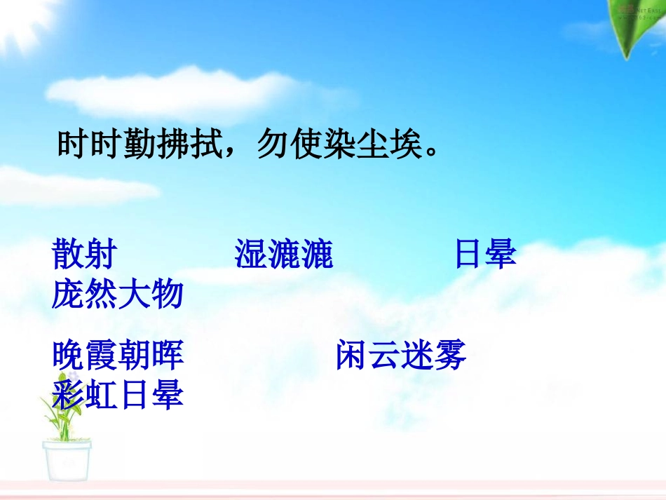 假如没有灰尘 _第3页