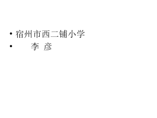 《四季》课件2