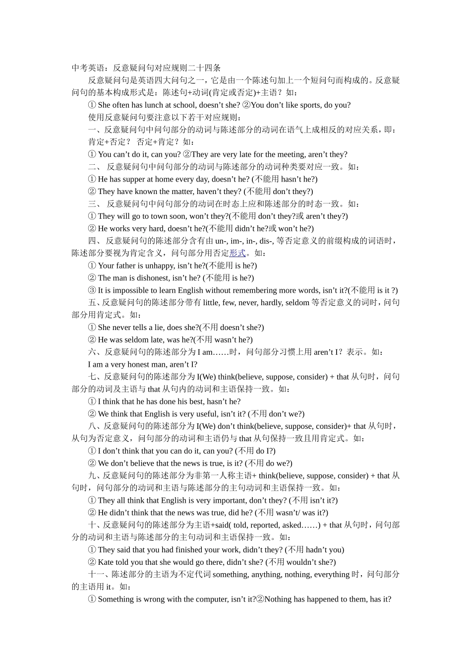 中考英语句型_第1页
