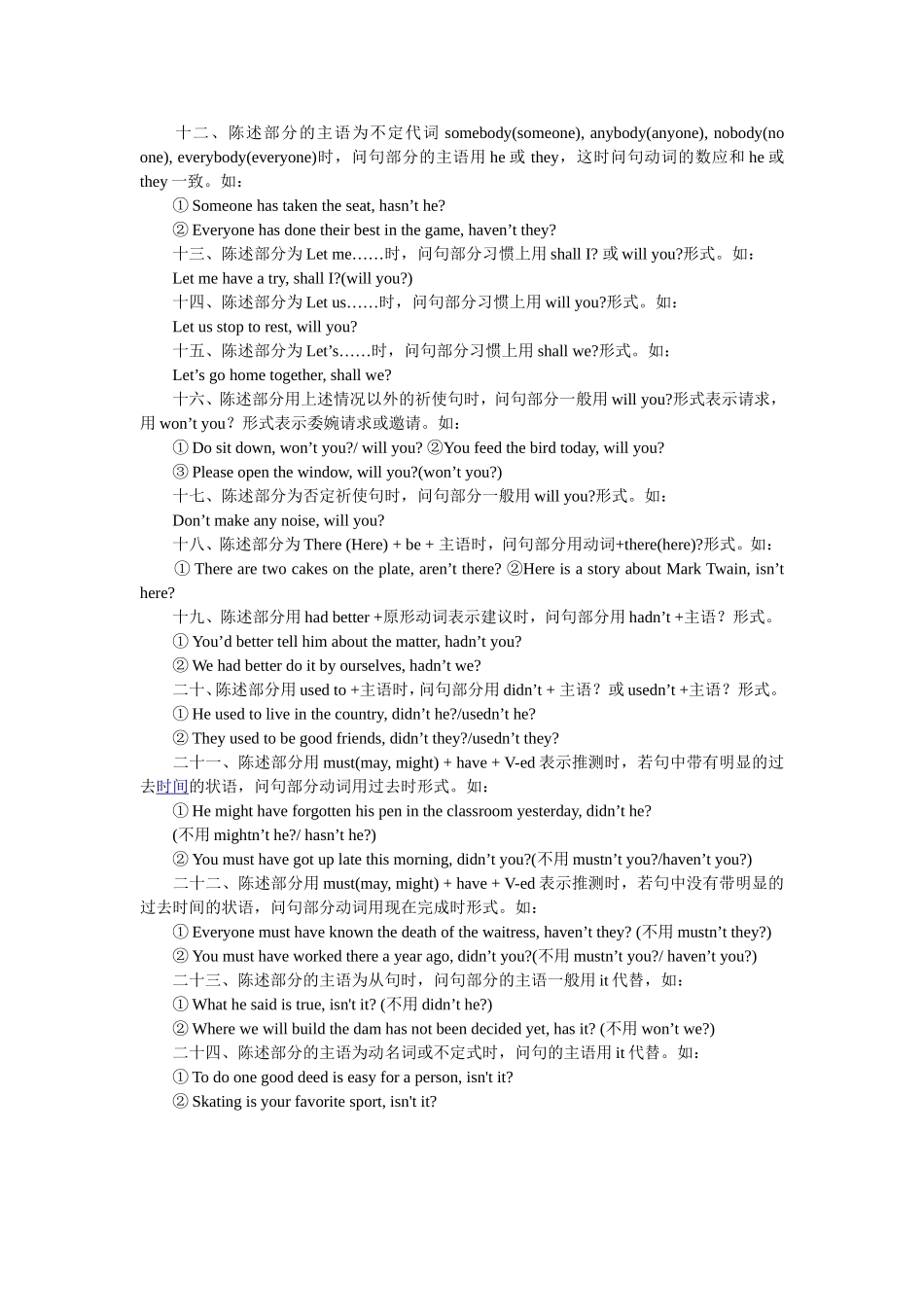 中考英语句型_第2页