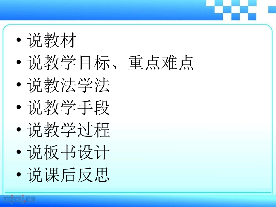 《老人与海》说课课件_第2页