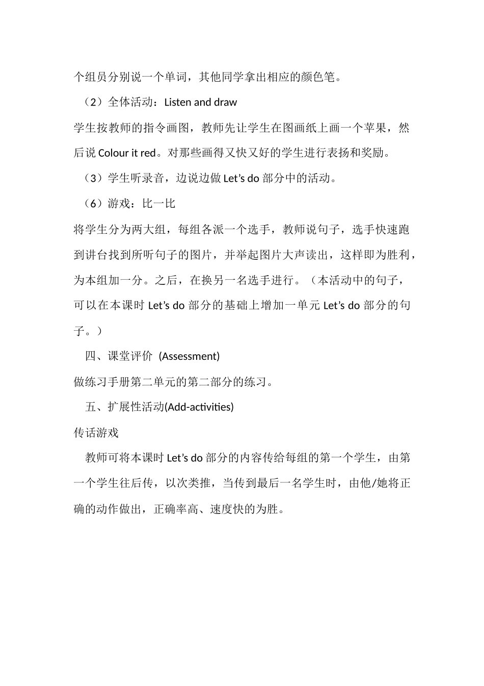 新人教PEP三年级上册_第3页