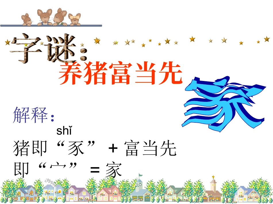 垃圾分类PPT_第2页