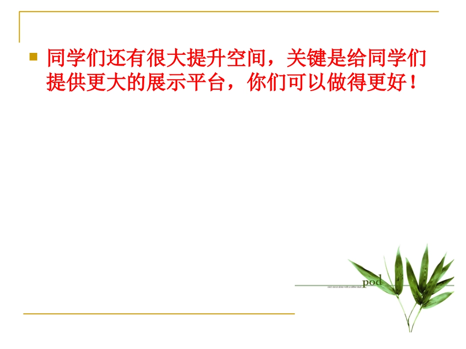 小组合作学习讲座_第3页