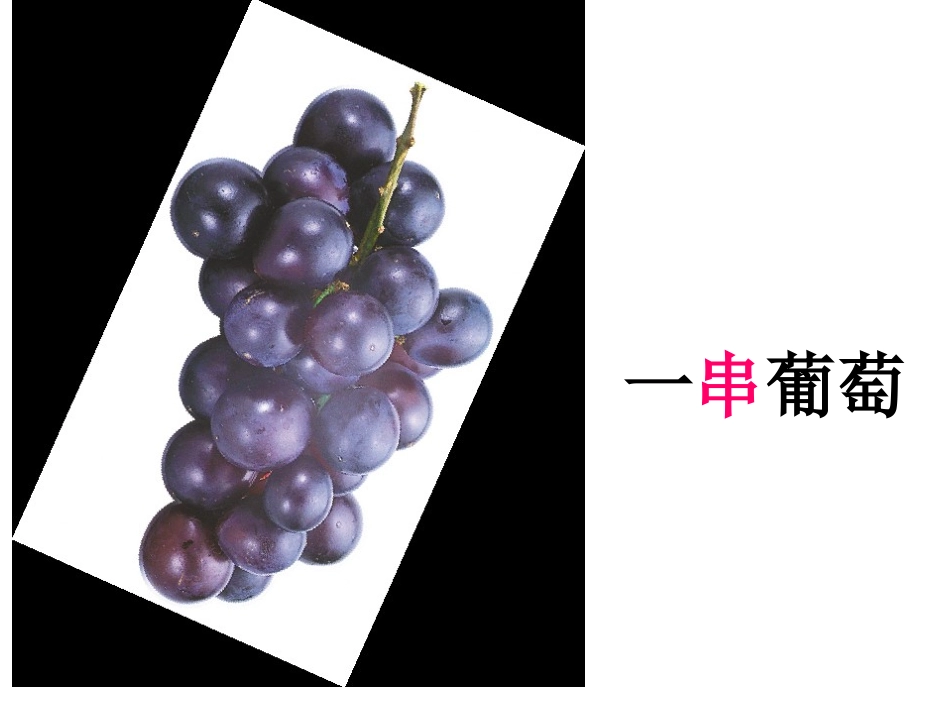酸的和甜的课件 (2)_第3页