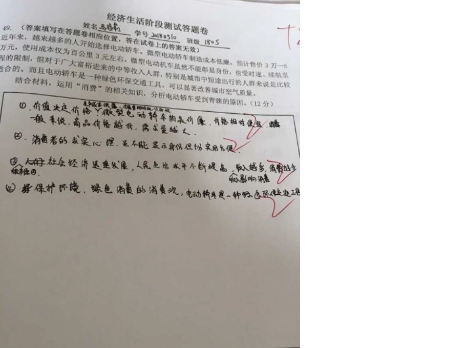 第五课企业与劳动者_第1页