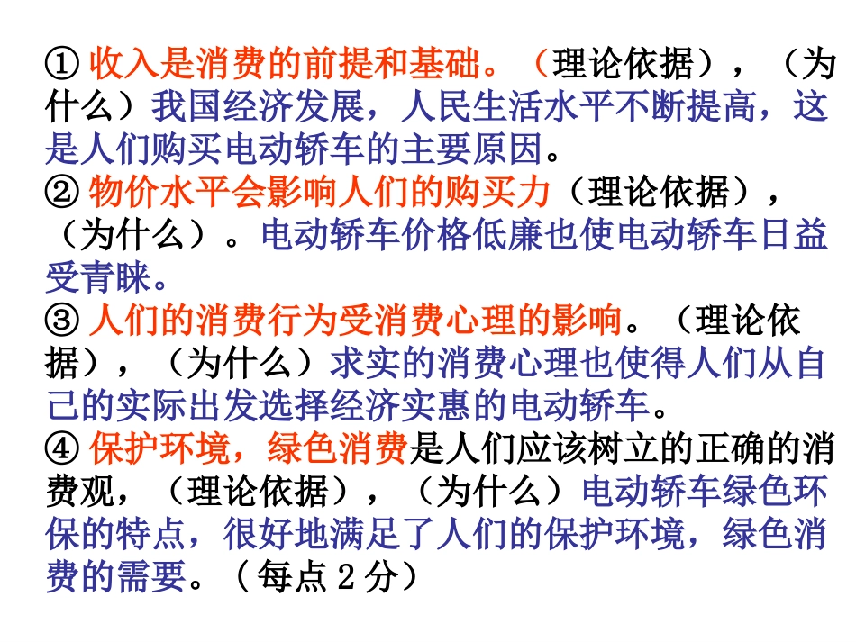 第五课企业与劳动者_第2页