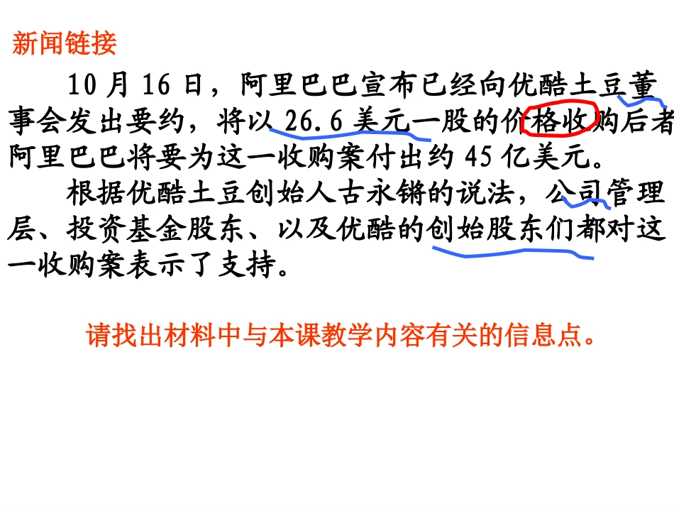 第五课企业与劳动者_第3页