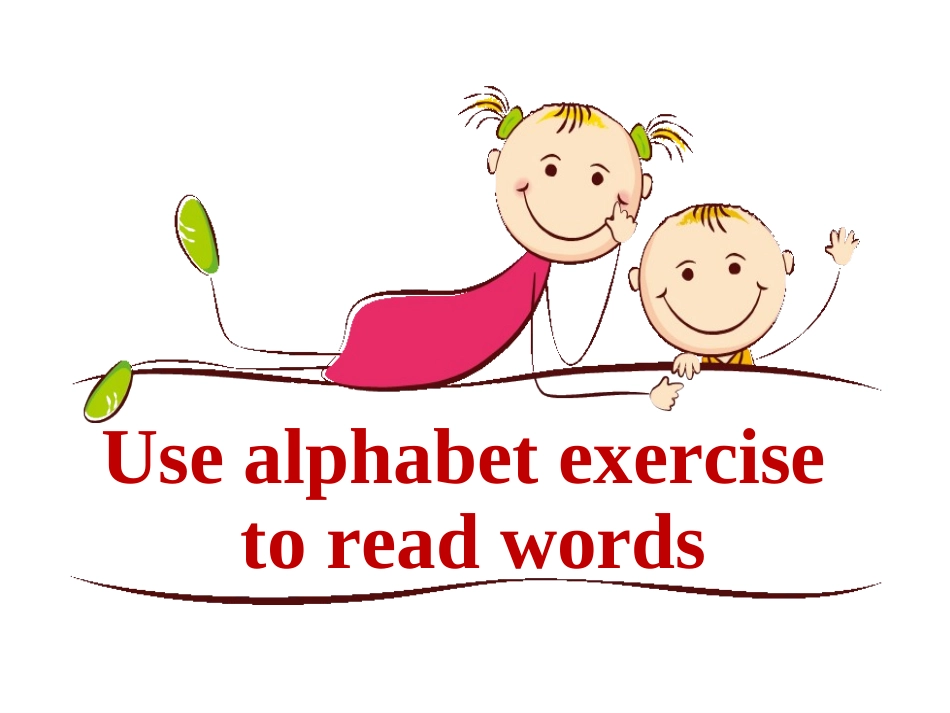 字母操教学课件_第1页