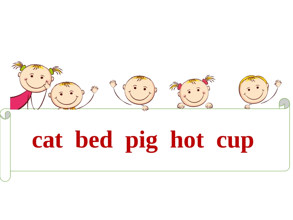 字母操教学课件_第3页