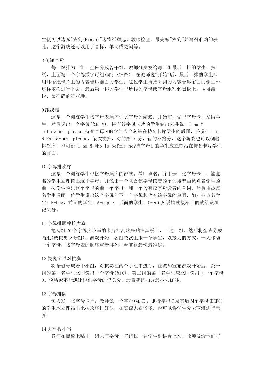 英语字母音标教学游戏_第2页