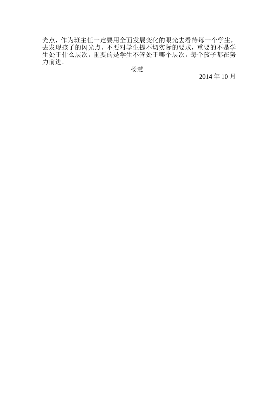 发展变化发现_第2页