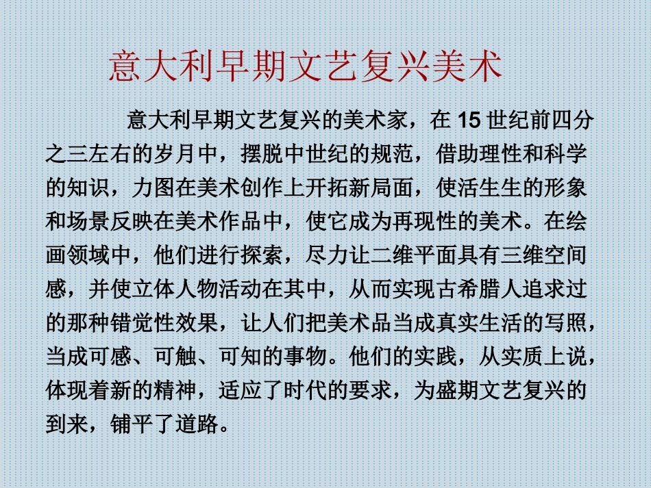 第一单元　形象直观的表现与交流_第2页