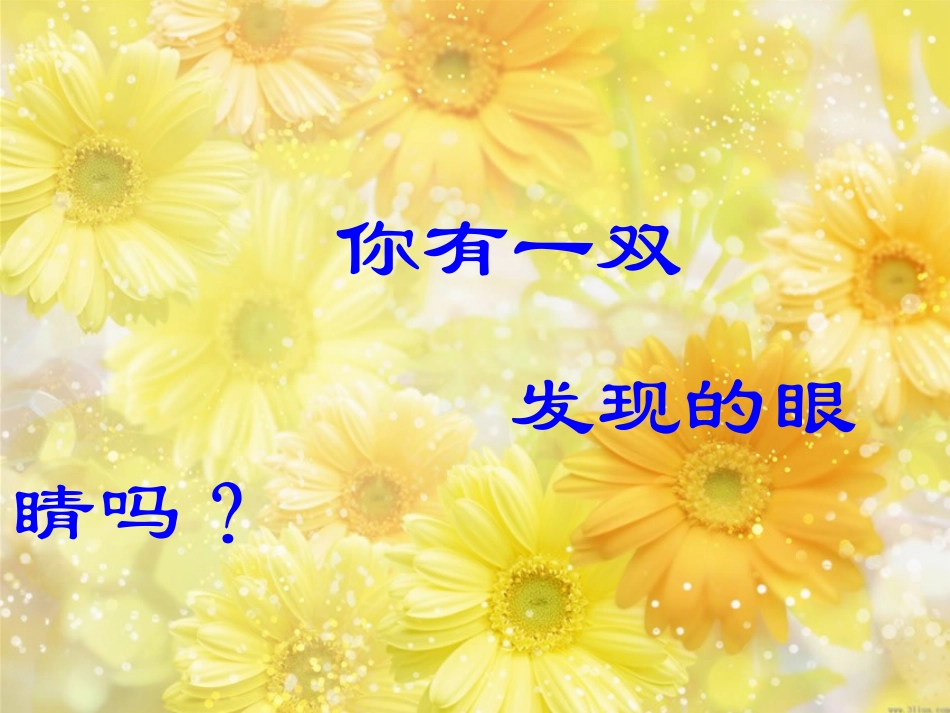 一年级下册《找规律》课件PPT-(1)_第2页