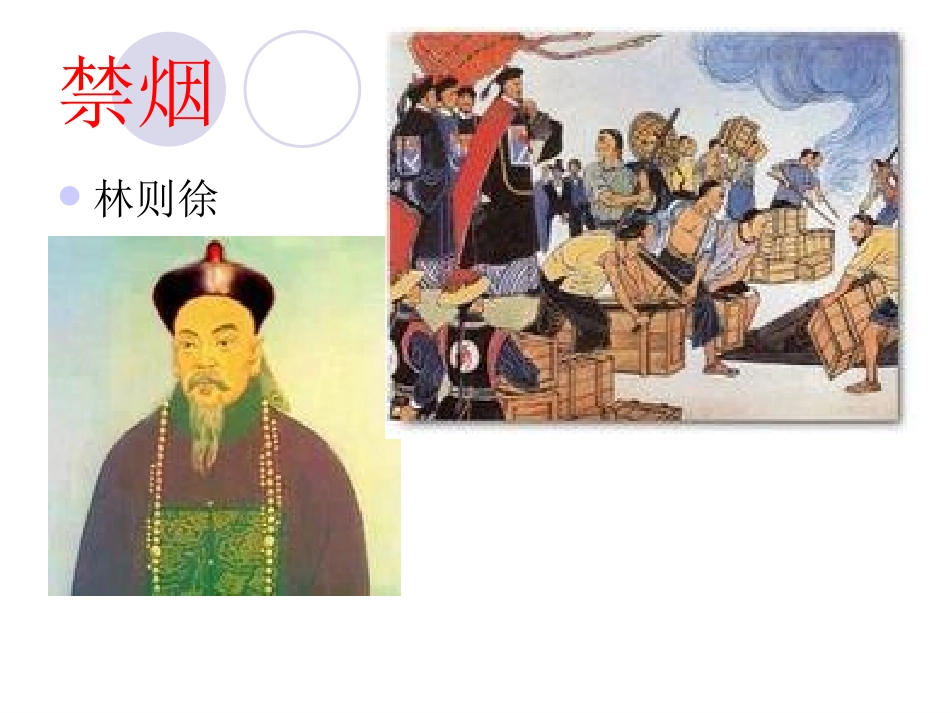 中学生禁毒主题班会_第3页