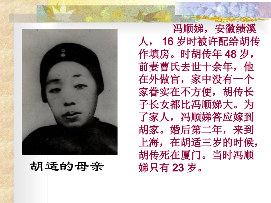 《我的母亲》_第3页