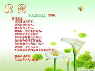 《我的母亲》