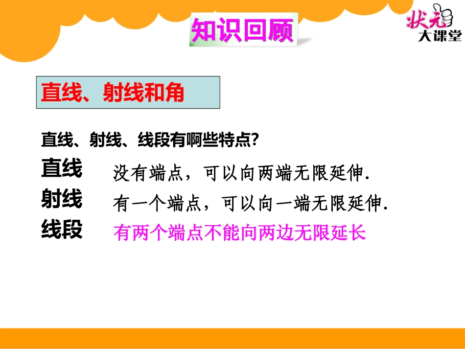 专题二图形与几何_第3页