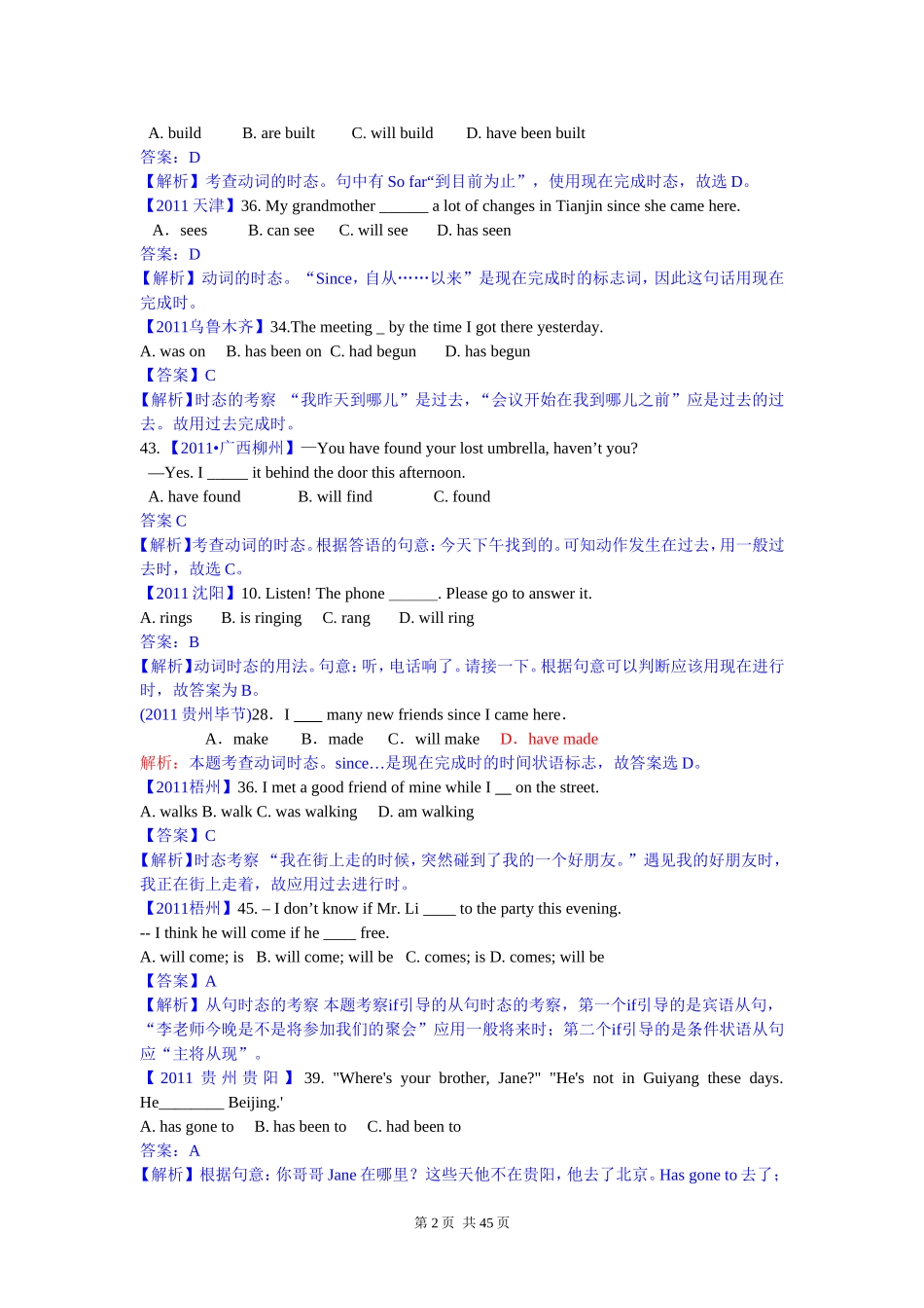 单选--动词的时态和语态_第2页
